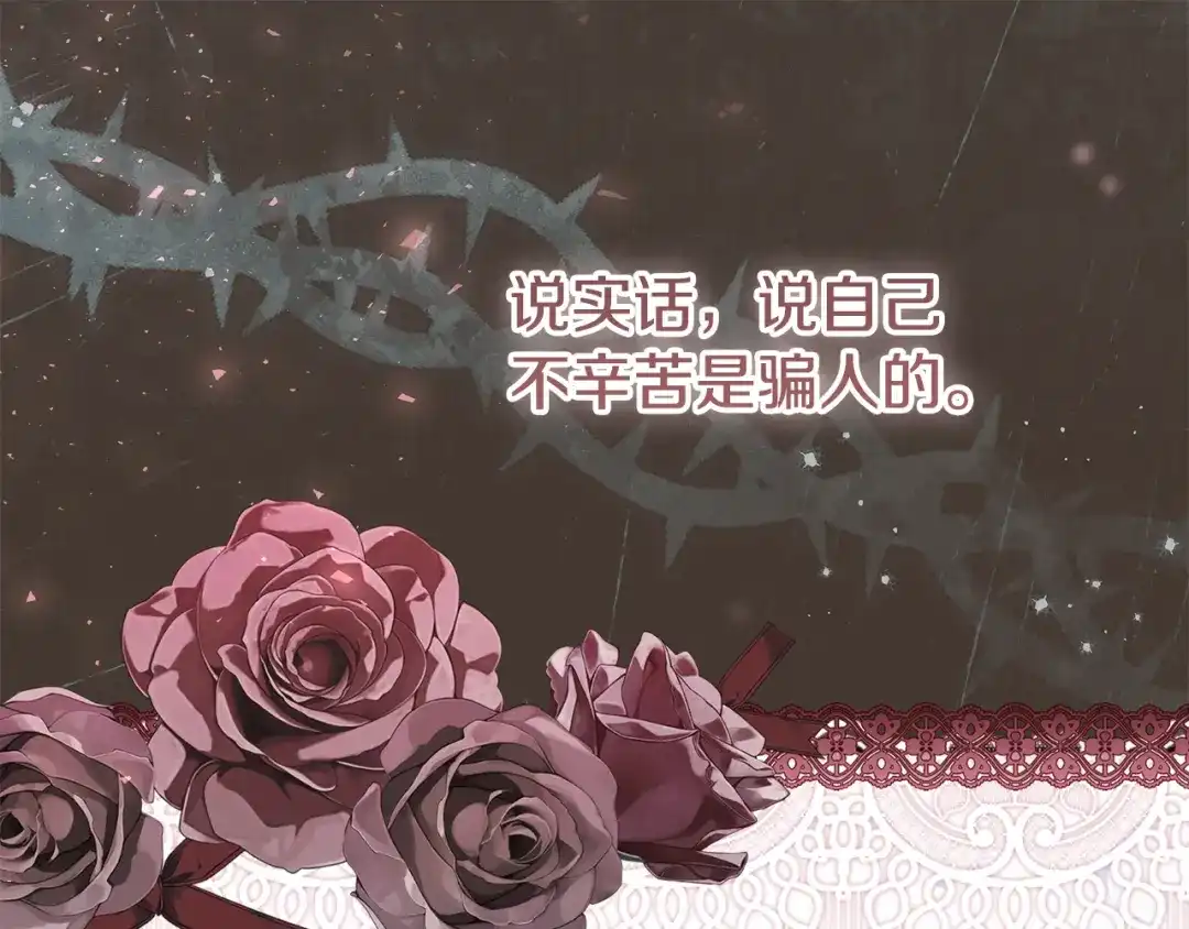 做好被离婚的准备 第60话 传送魔法 第38页