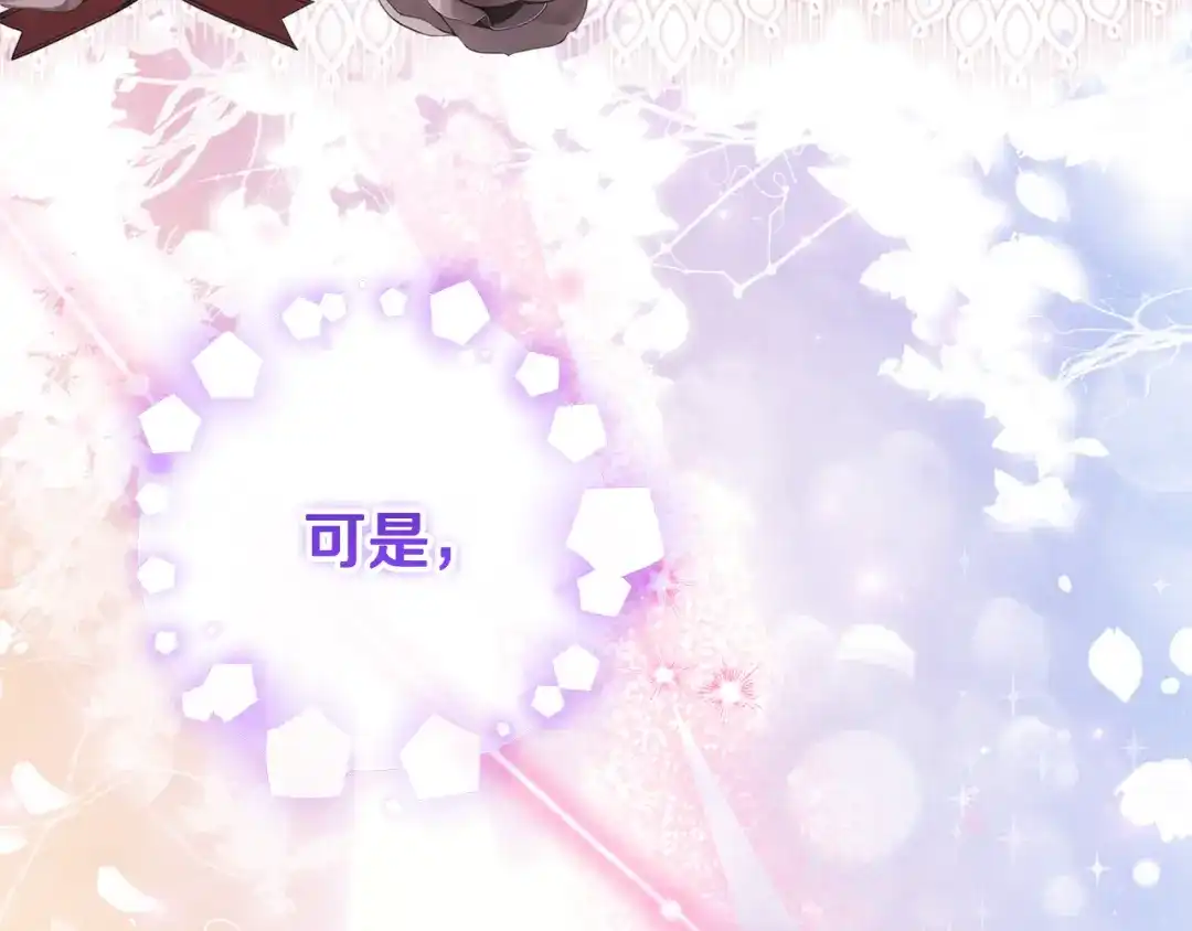 做好被离婚的准备 第60话 传送魔法 第39页