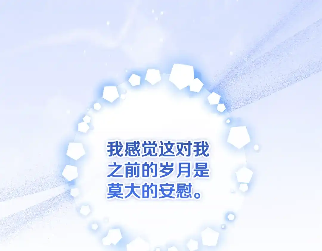 做好被离婚的准备 第60话 传送魔法 第46页