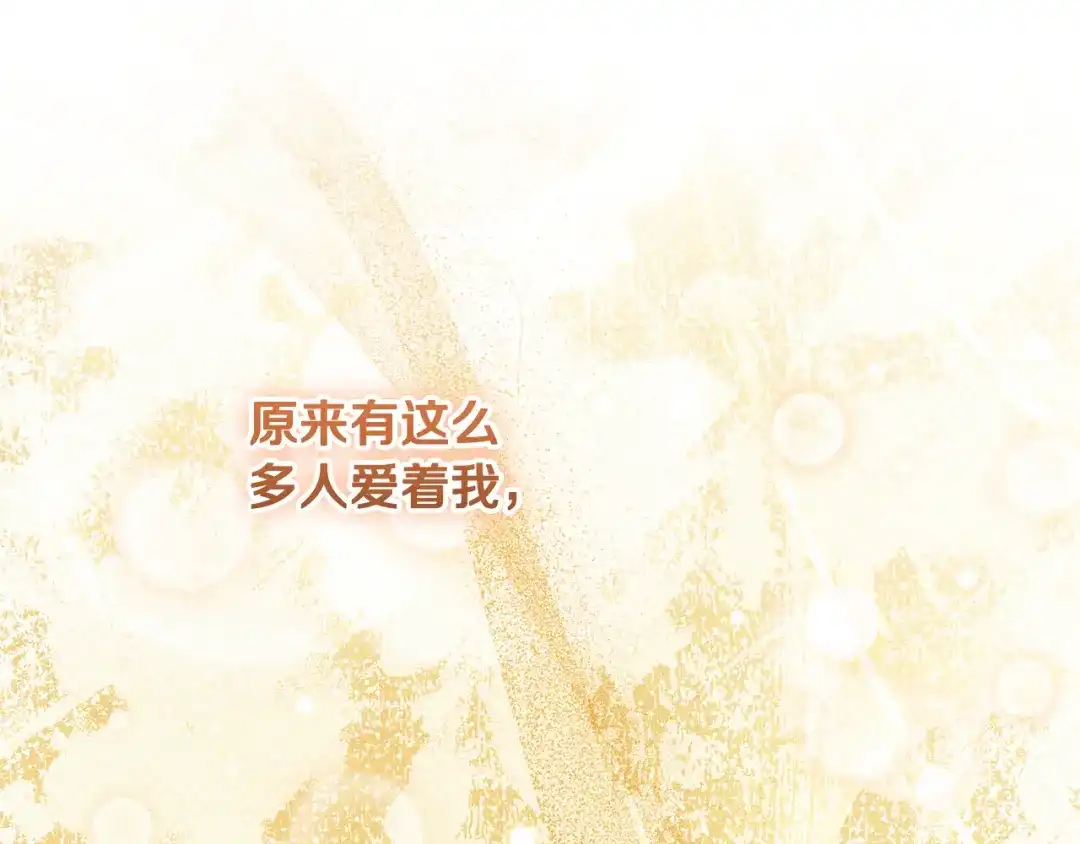 做好被离婚的准备 第60话 传送魔法 第48页