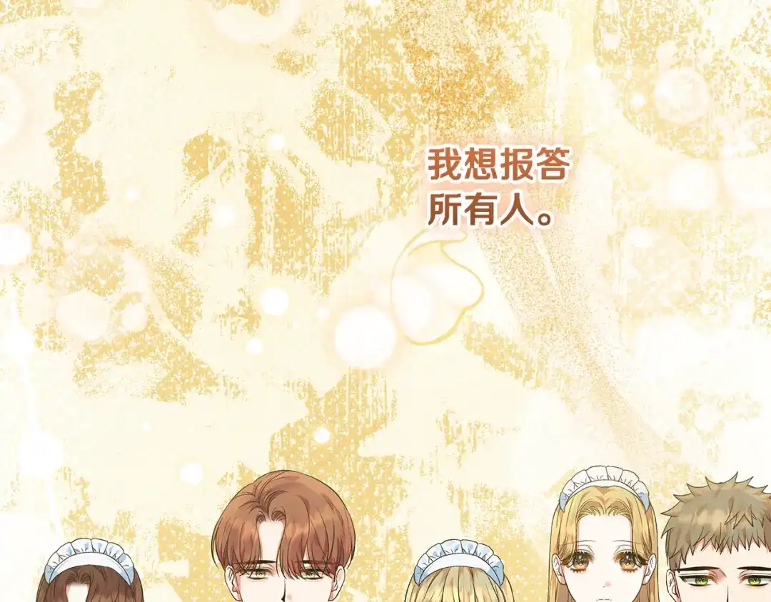 做好被离婚的准备 第60话 传送魔法 第49页