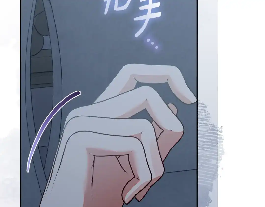 做好被离婚的准备 第60话 传送魔法 第55页