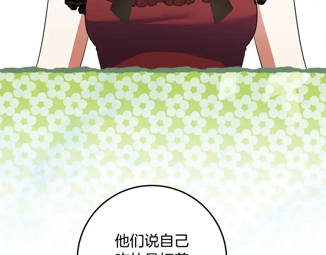 做好被离婚的准备 第60话 传送魔法 第91页