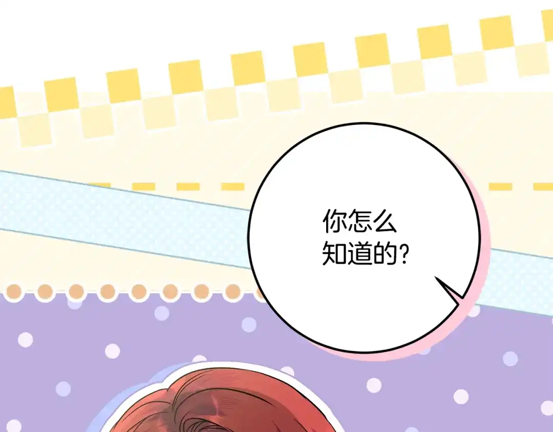做好被离婚的准备 第61话 狮子大开口 第103页