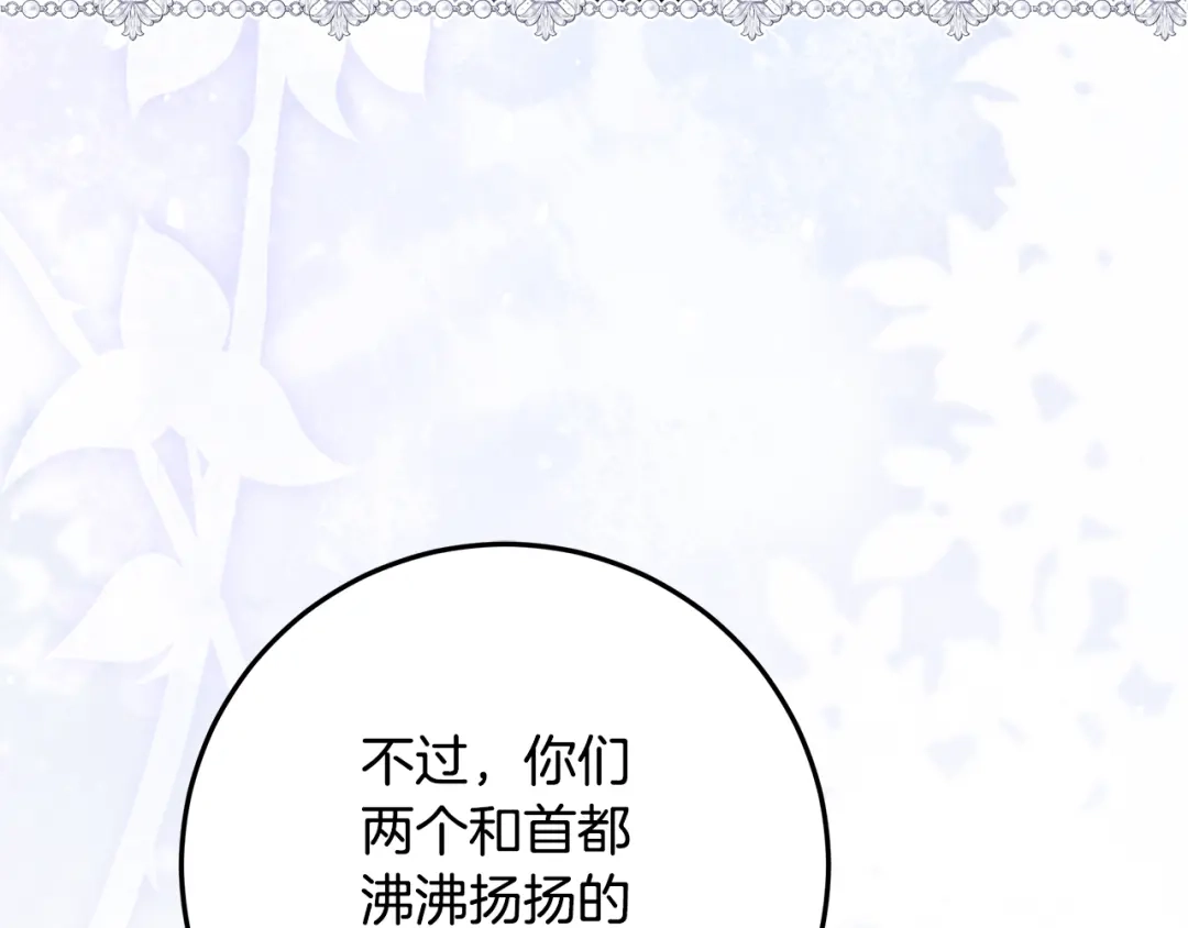 做好被离婚的准备 第61话 狮子大开口 第108页