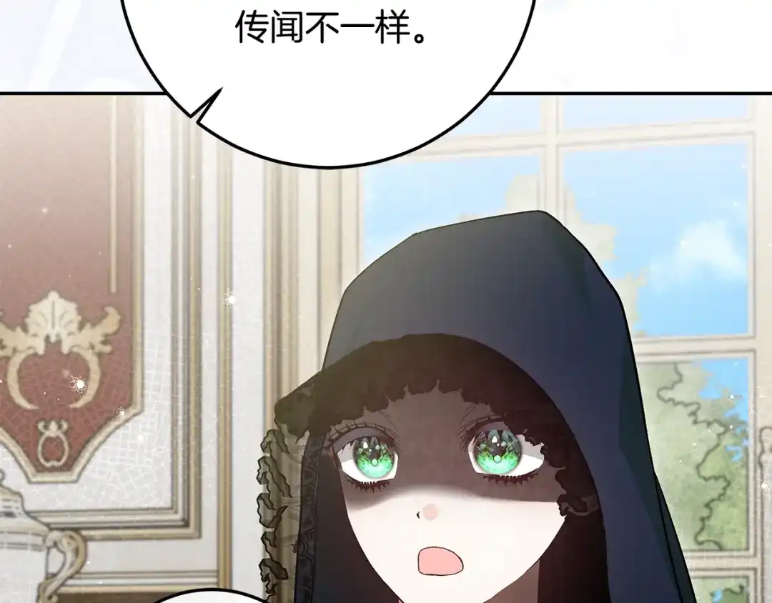 做好被离婚的准备 第61话 狮子大开口 第109页