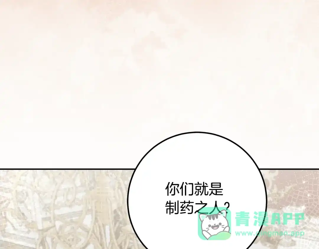 做好被离婚的准备 第61话 狮子大开口 第11页