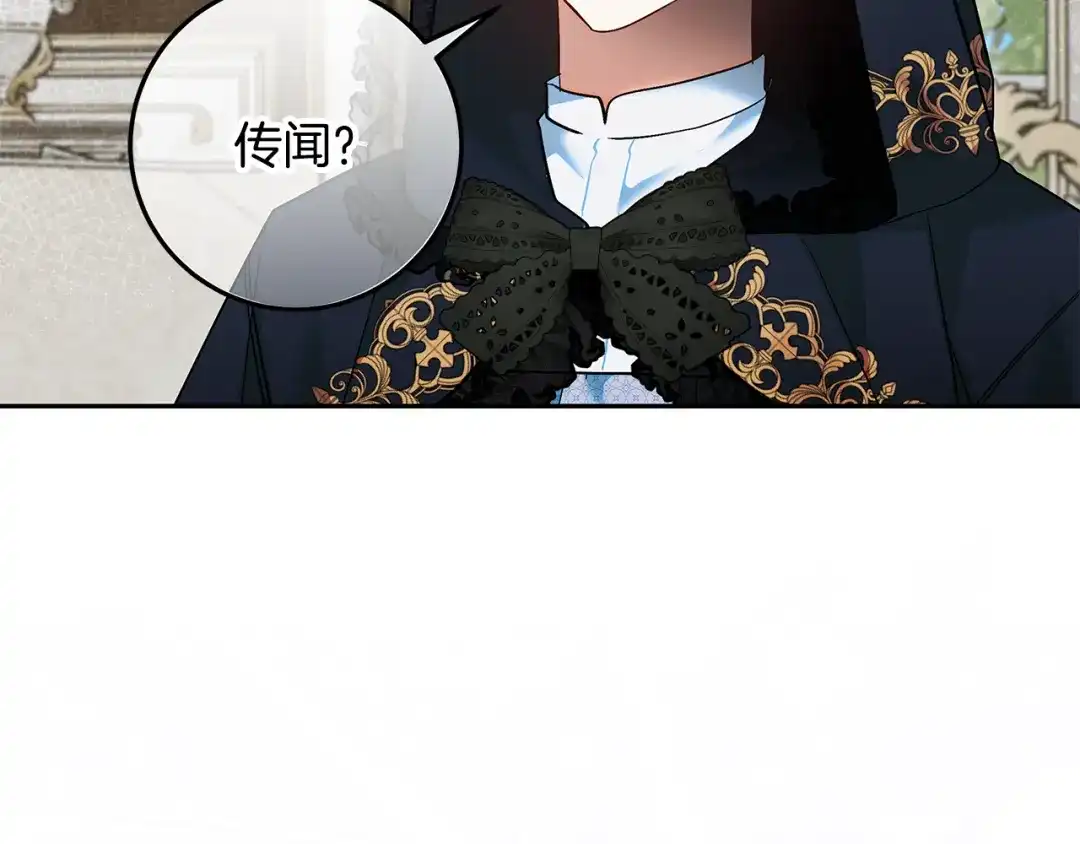 做好被离婚的准备 第61话 狮子大开口 第110页
