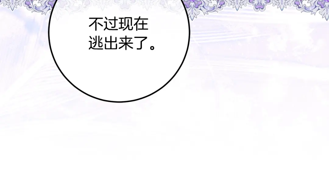 做好被离婚的准备 第61话 狮子大开口 第114页