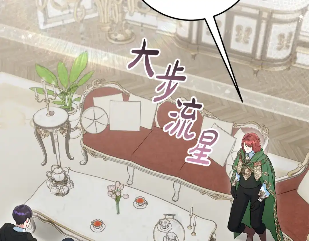 做好被离婚的准备 第61话 狮子大开口 第12页
