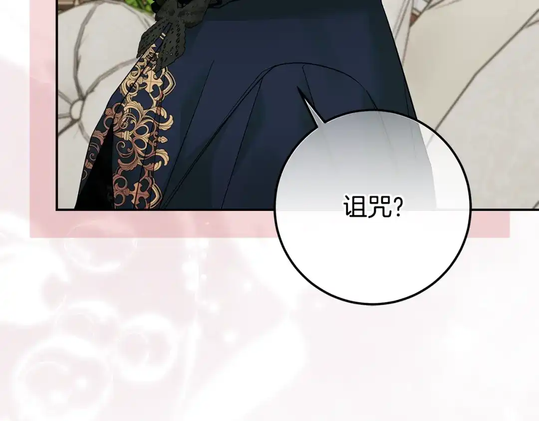 做好被离婚的准备 第61话 狮子大开口 第120页
