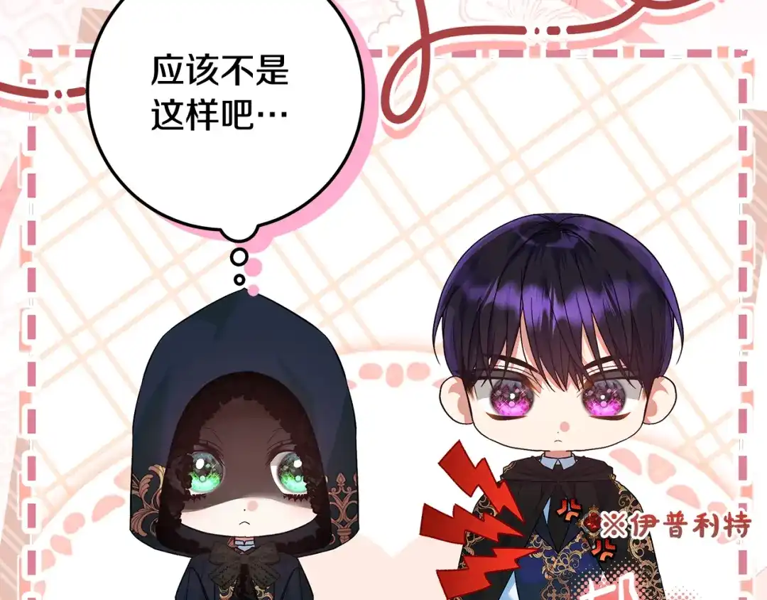 做好被离婚的准备 第61话 狮子大开口 第125页