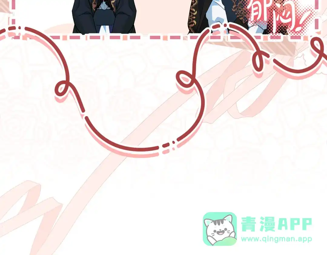 做好被离婚的准备 第61话 狮子大开口 第126页
