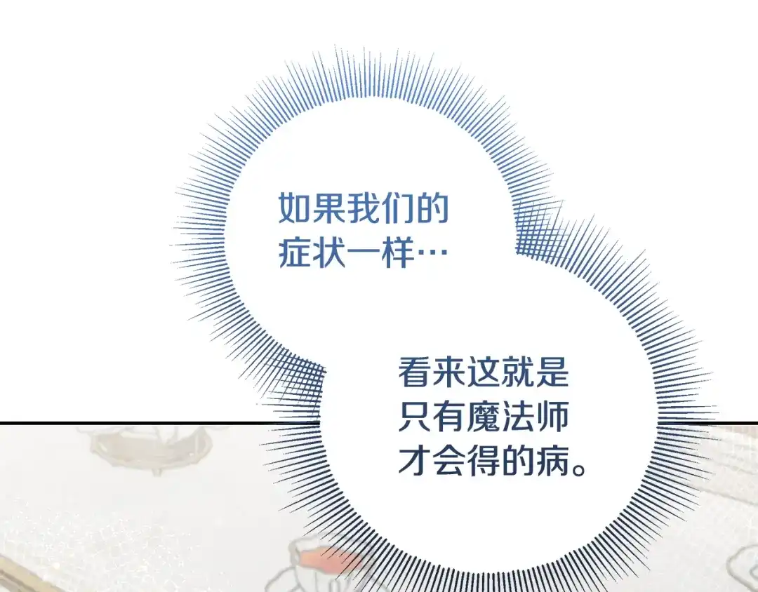做好被离婚的准备 第61话 狮子大开口 第128页