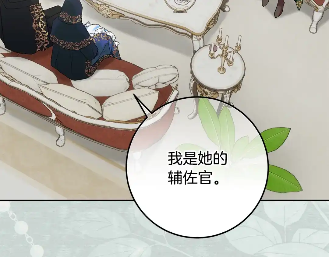 做好被离婚的准备 第61话 狮子大开口 第13页