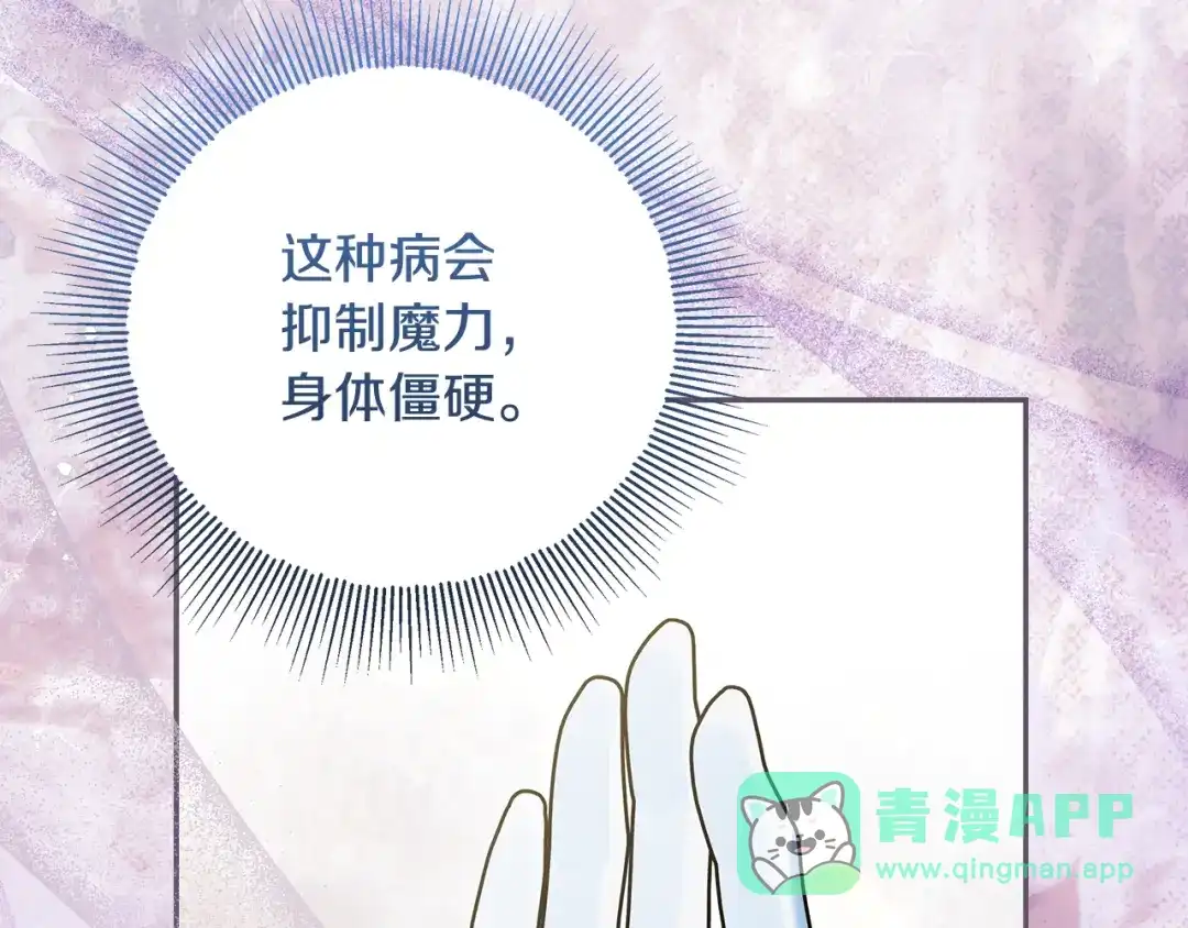 做好被离婚的准备 第61话 狮子大开口 第131页
