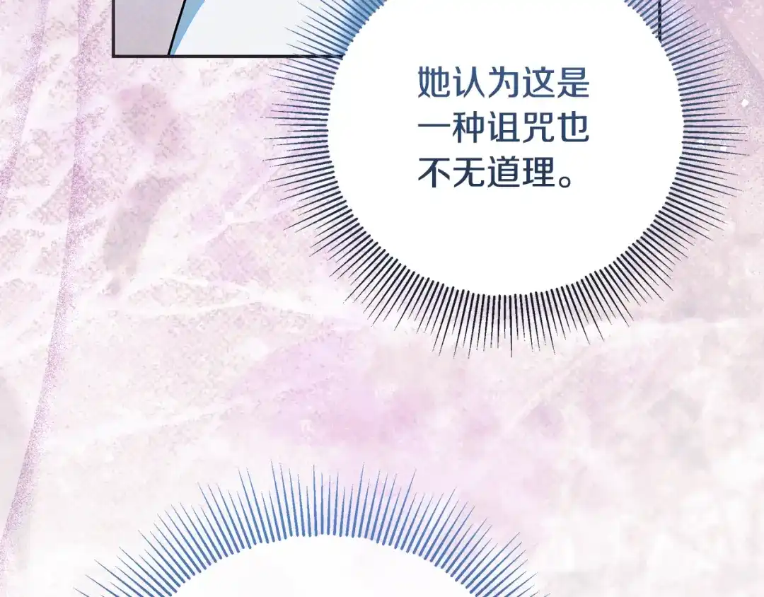 做好被离婚的准备 第61话 狮子大开口 第133页
