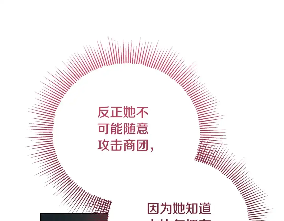 做好被离婚的准备 第61话 狮子大开口 第140页