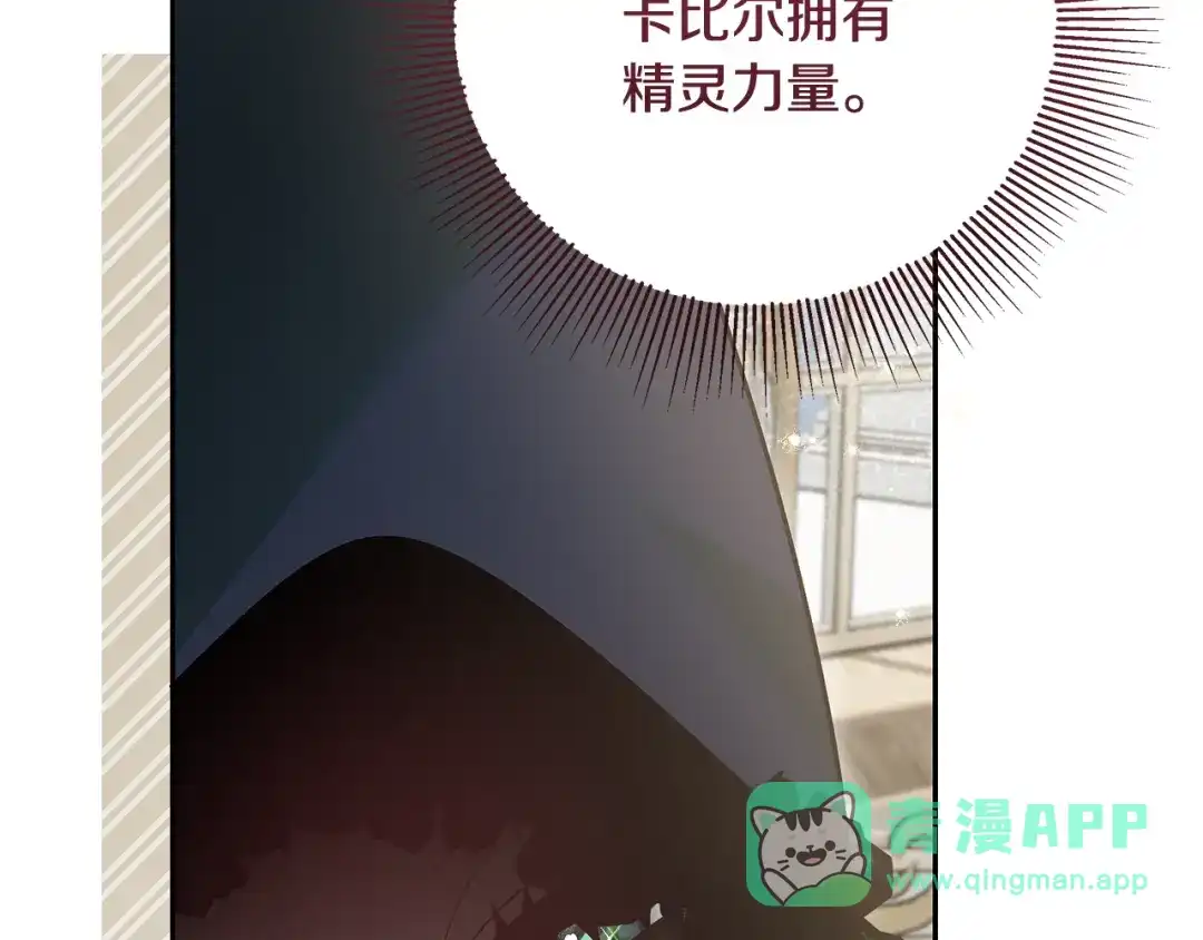做好被离婚的准备 第61话 狮子大开口 第141页