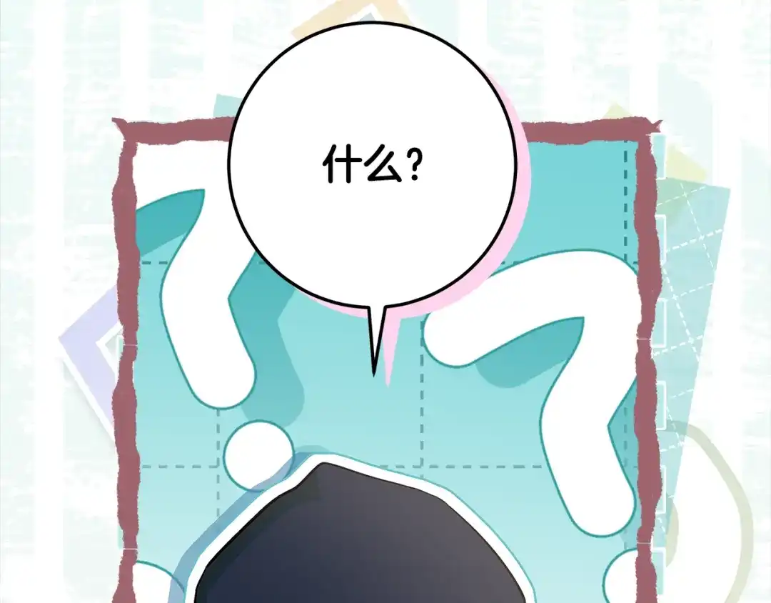 做好被离婚的准备 第61话 狮子大开口 第148页
