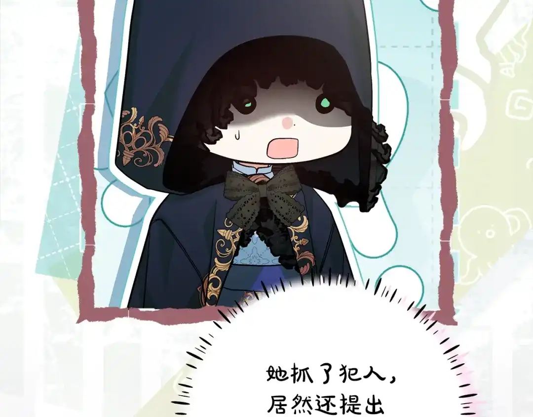 做好被离婚的准备 第61话 狮子大开口 第149页