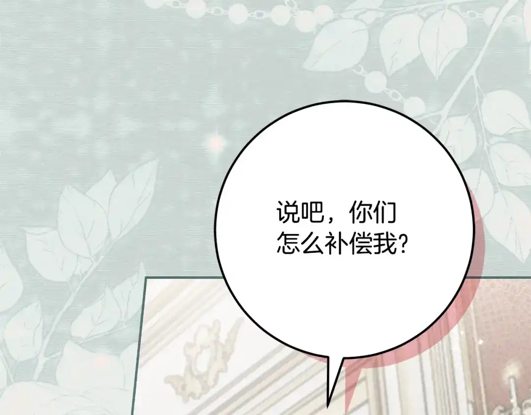 做好被离婚的准备 第61话 狮子大开口 第15页