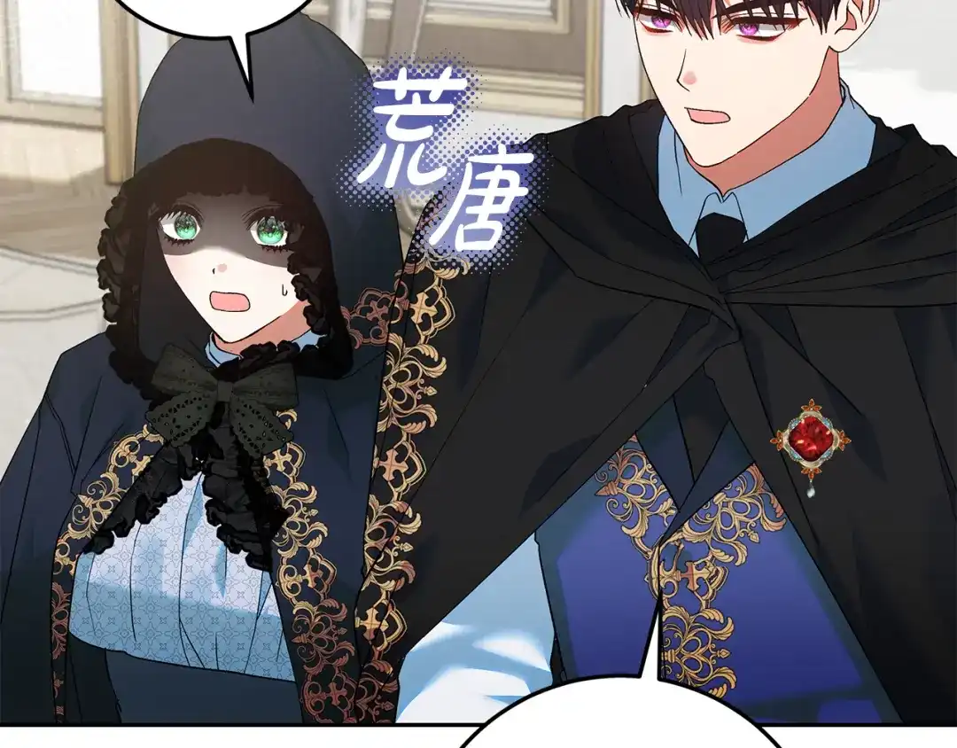做好被离婚的准备 第61话 狮子大开口 第152页