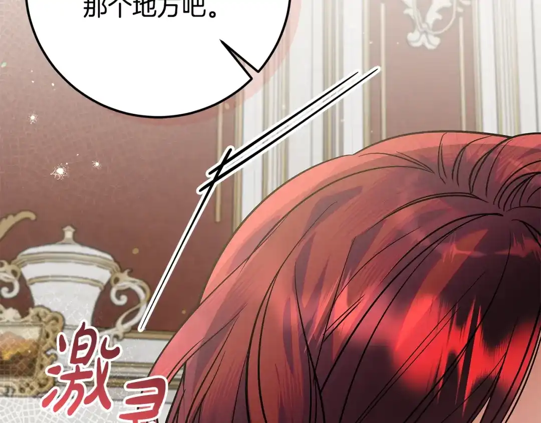 做好被离婚的准备 第61话 狮子大开口 第157页