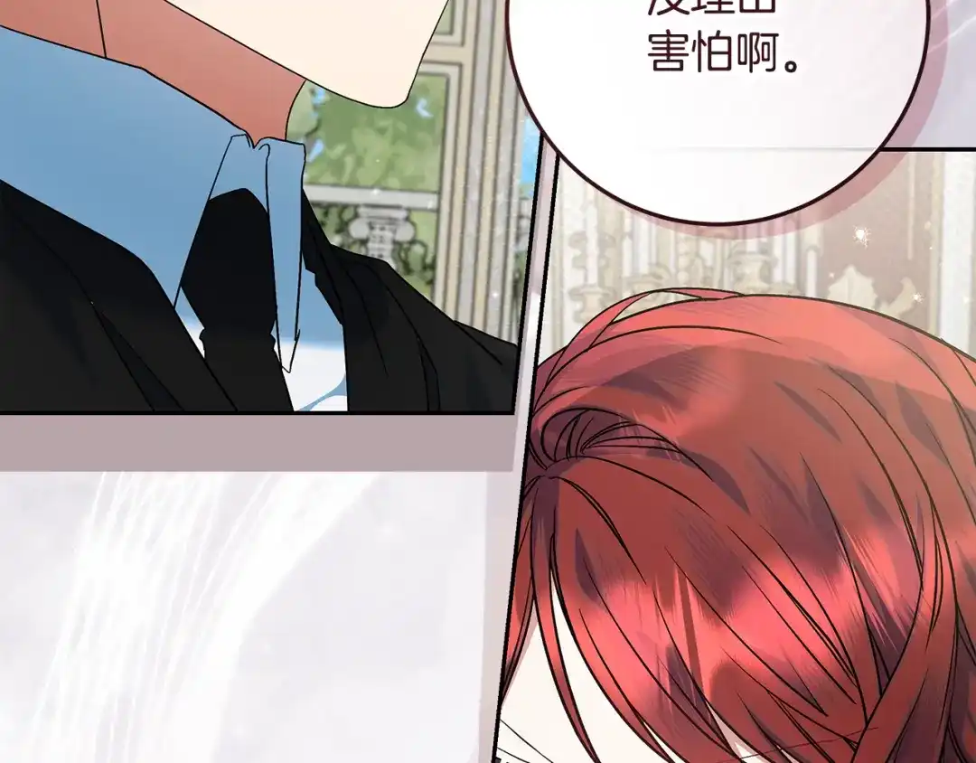 做好被离婚的准备 第61话 狮子大开口 第163页