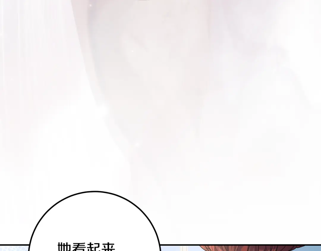 做好被离婚的准备 第61话 狮子大开口 第165页