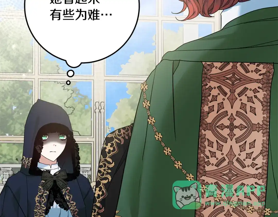 做好被离婚的准备 第61话 狮子大开口 第166页