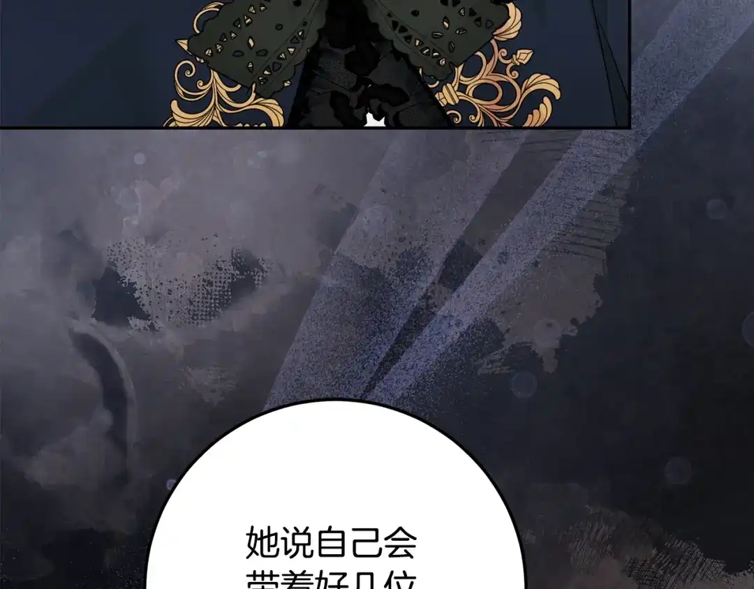 做好被离婚的准备 第61话 狮子大开口 第170页