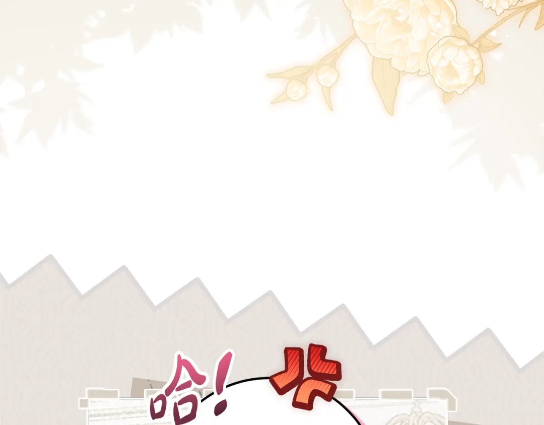 做好被离婚的准备 第61话 狮子大开口 第179页