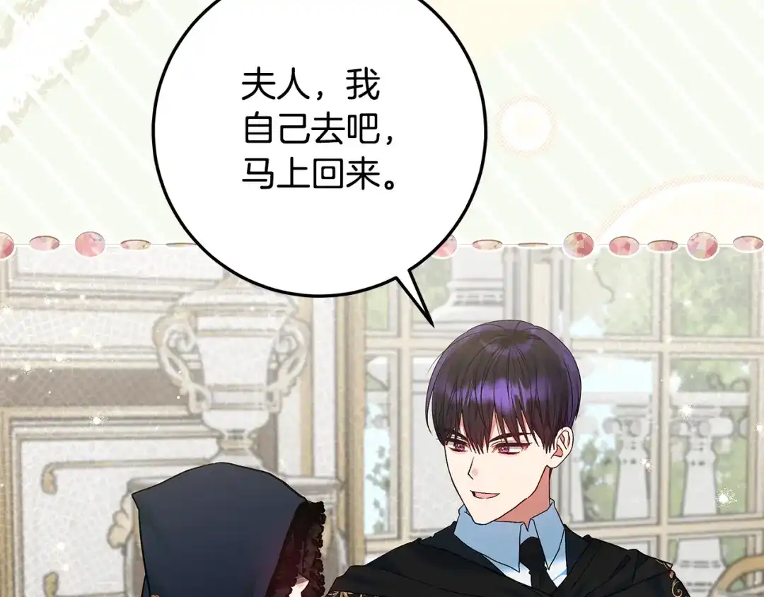做好被离婚的准备 第61话 狮子大开口 第185页