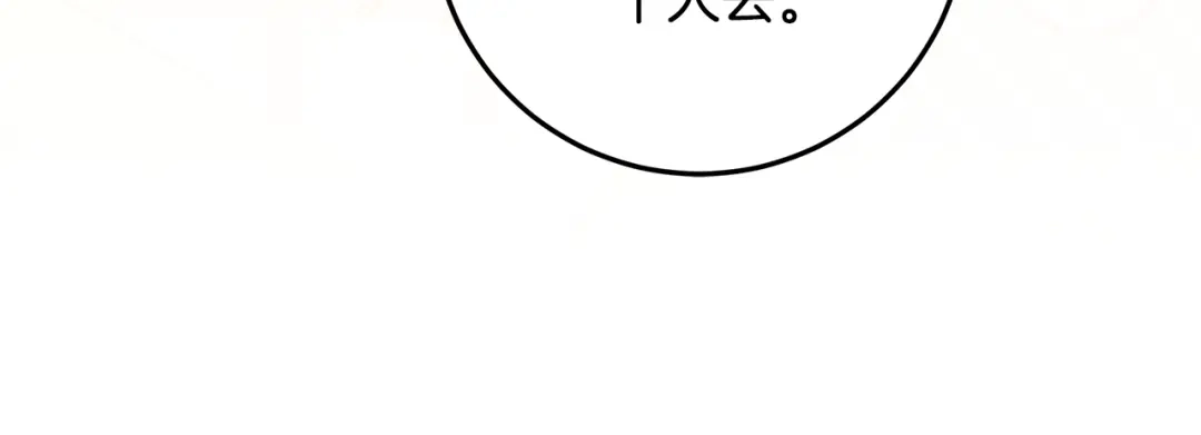 做好被离婚的准备 第61话 狮子大开口 第187页