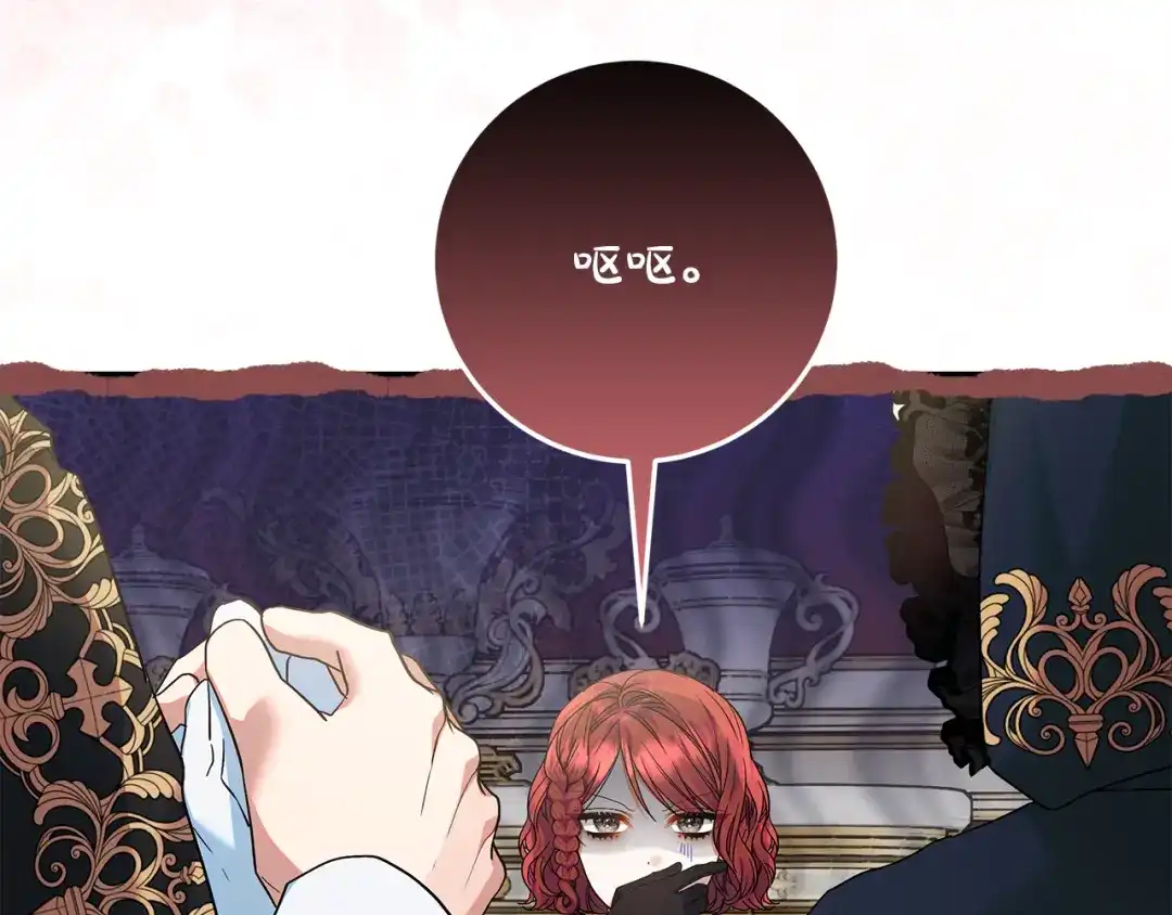 做好被离婚的准备 第61话 狮子大开口 第194页