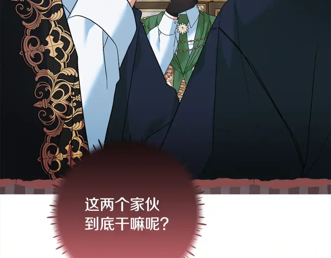 做好被离婚的准备 第61话 狮子大开口 第195页