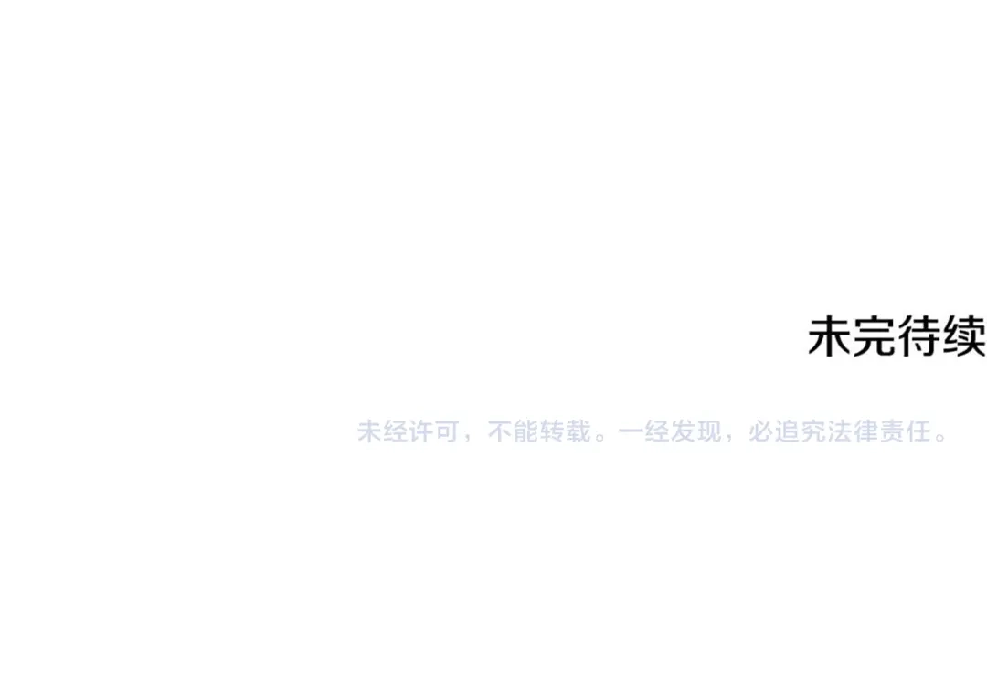做好被离婚的准备 第61话 狮子大开口 第200页