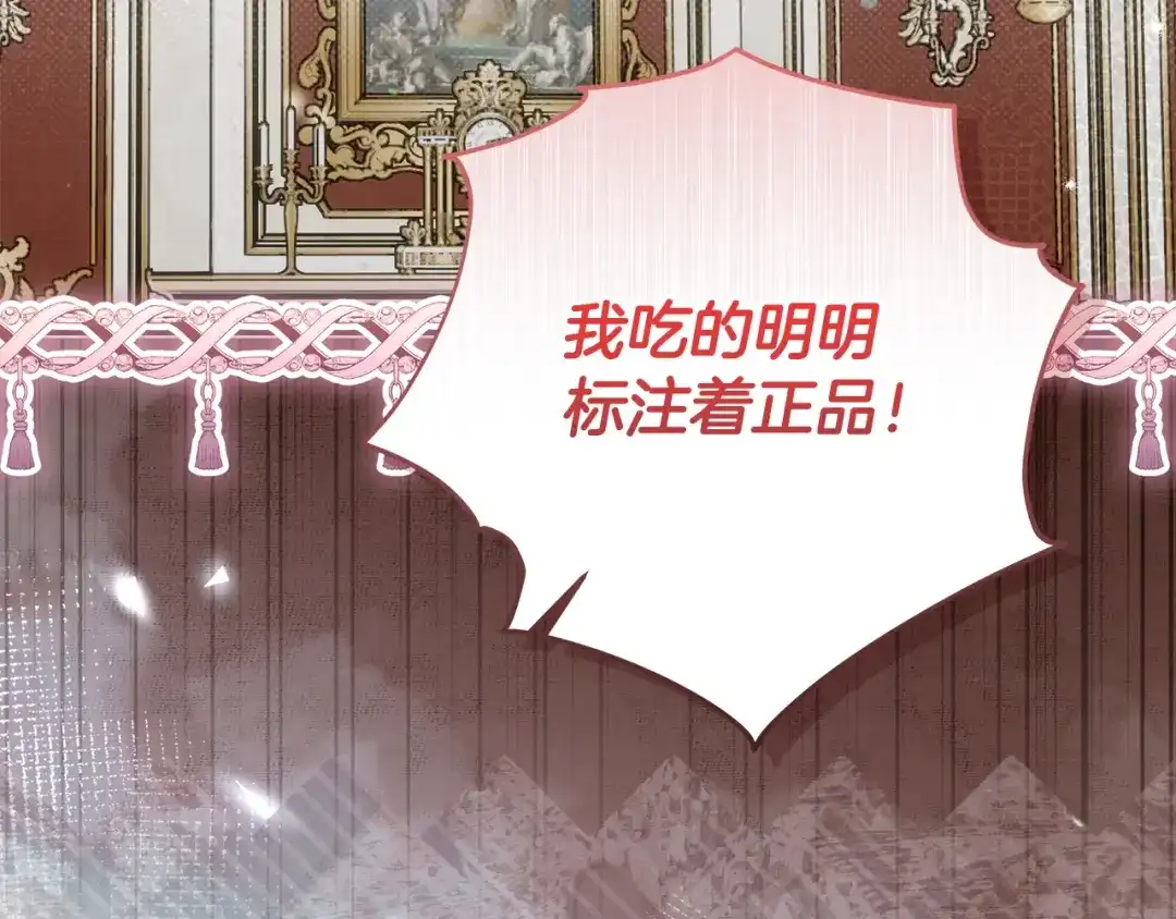 做好被离婚的准备 第61话 狮子大开口 第22页