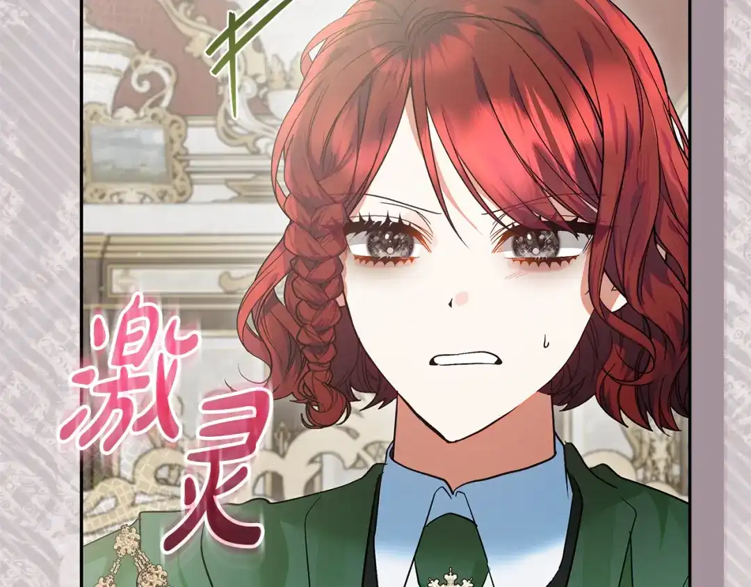 做好被离婚的准备 第61话 狮子大开口 第24页