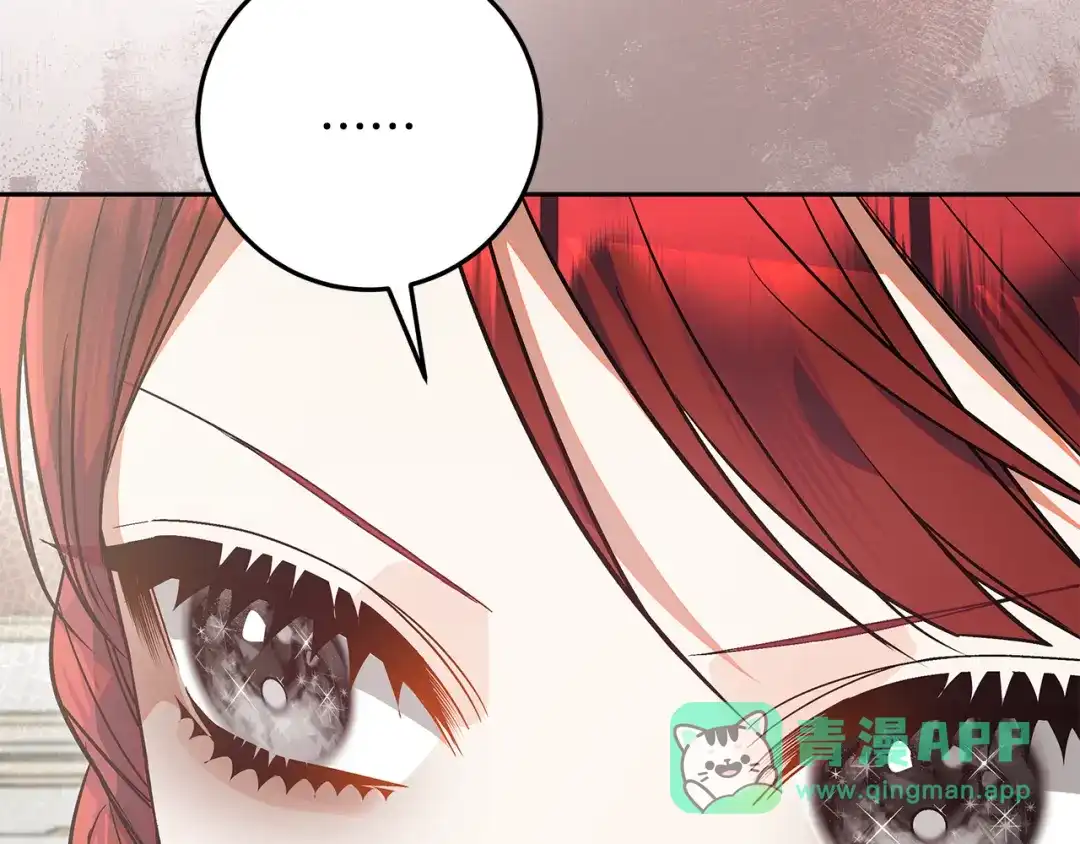 做好被离婚的准备 第61话 狮子大开口 第26页