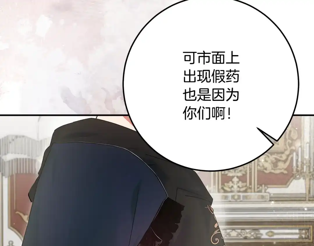做好被离婚的准备 第61话 狮子大开口 第28页
