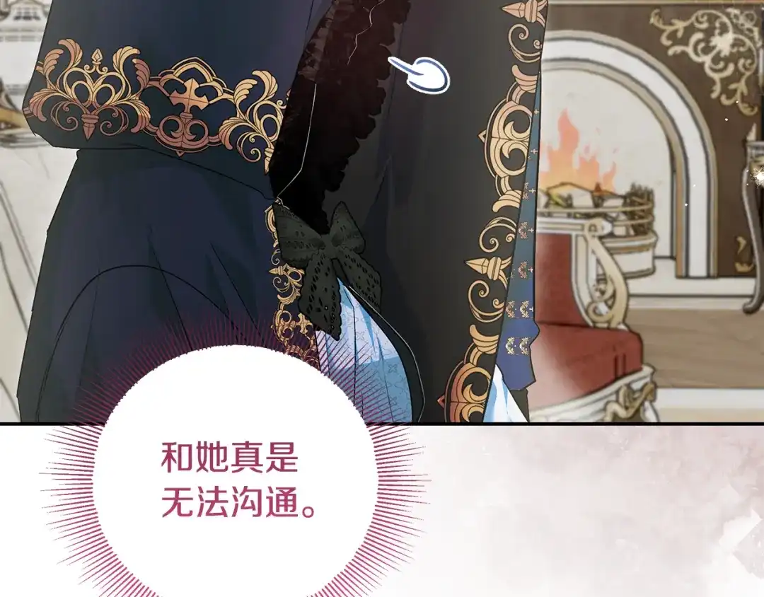 做好被离婚的准备 第61话 狮子大开口 第29页