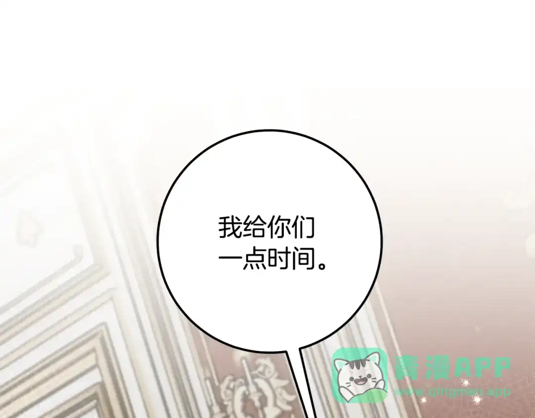 做好被离婚的准备 第61话 狮子大开口 第31页