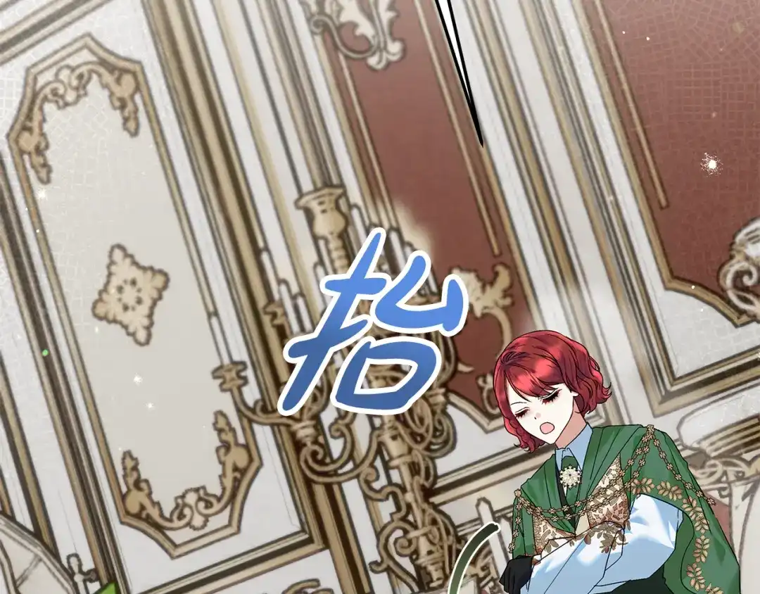 做好被离婚的准备 第61话 狮子大开口 第32页