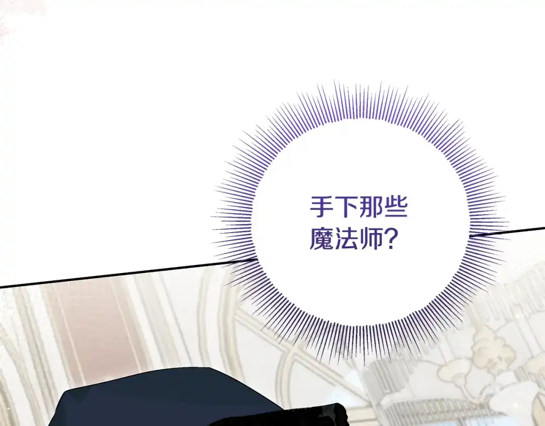 做好被离婚的准备 第61话 狮子大开口 第35页