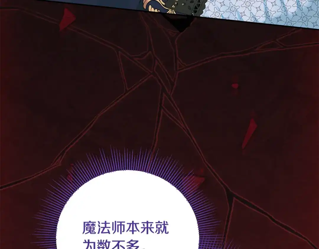做好被离婚的准备 第61话 狮子大开口 第37页