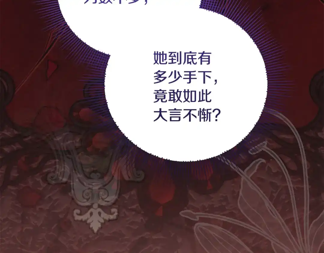 做好被离婚的准备 第61话 狮子大开口 第38页