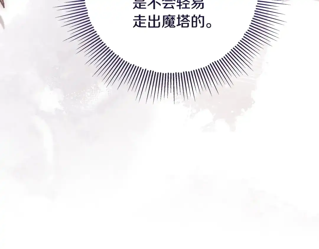 做好被离婚的准备 第61话 狮子大开口 第42页