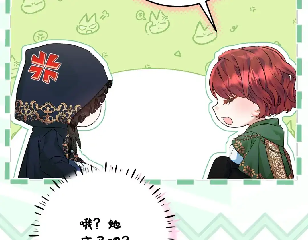 做好被离婚的准备 第61话 狮子大开口 第45页